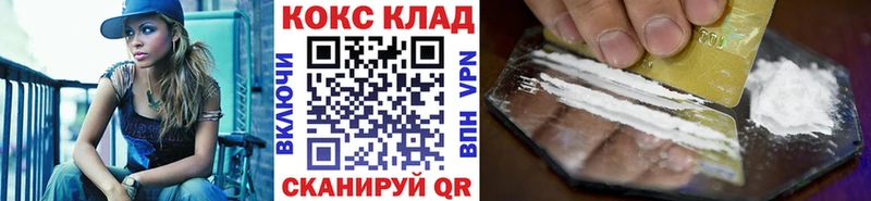 КОКАИН 99% маркетплейс состав Железногорск-Илимский