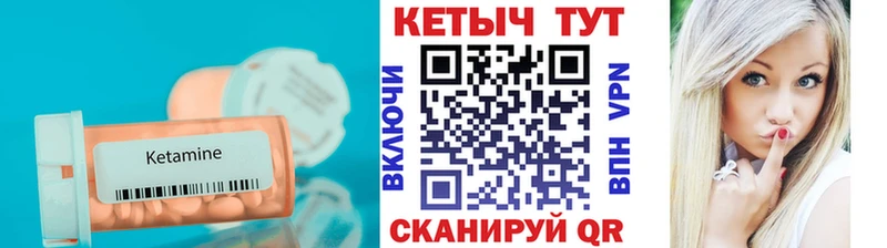 Кетамин VHQ  Железногорск-Илимский 